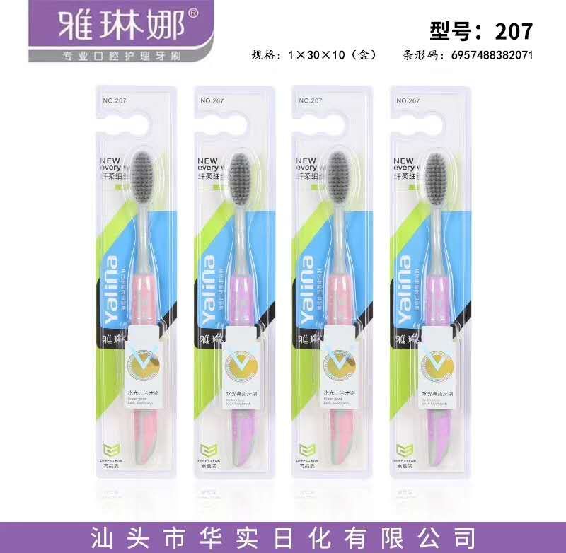 雅琳娜207牙刷，纤柔细丝软毛，极速动车刷柄，成人牙刷