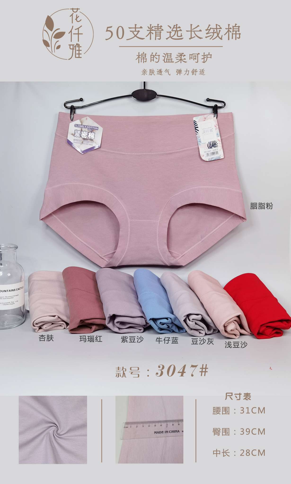棉