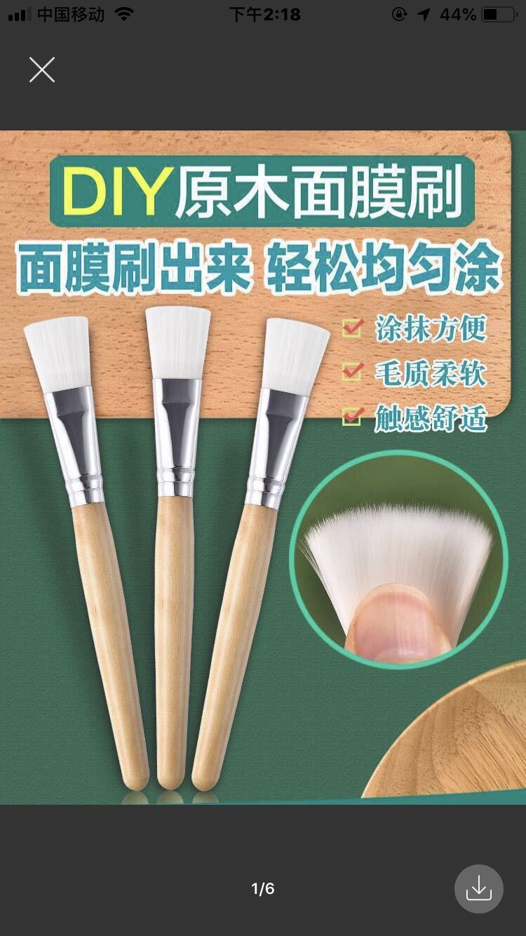Facial mask brush
