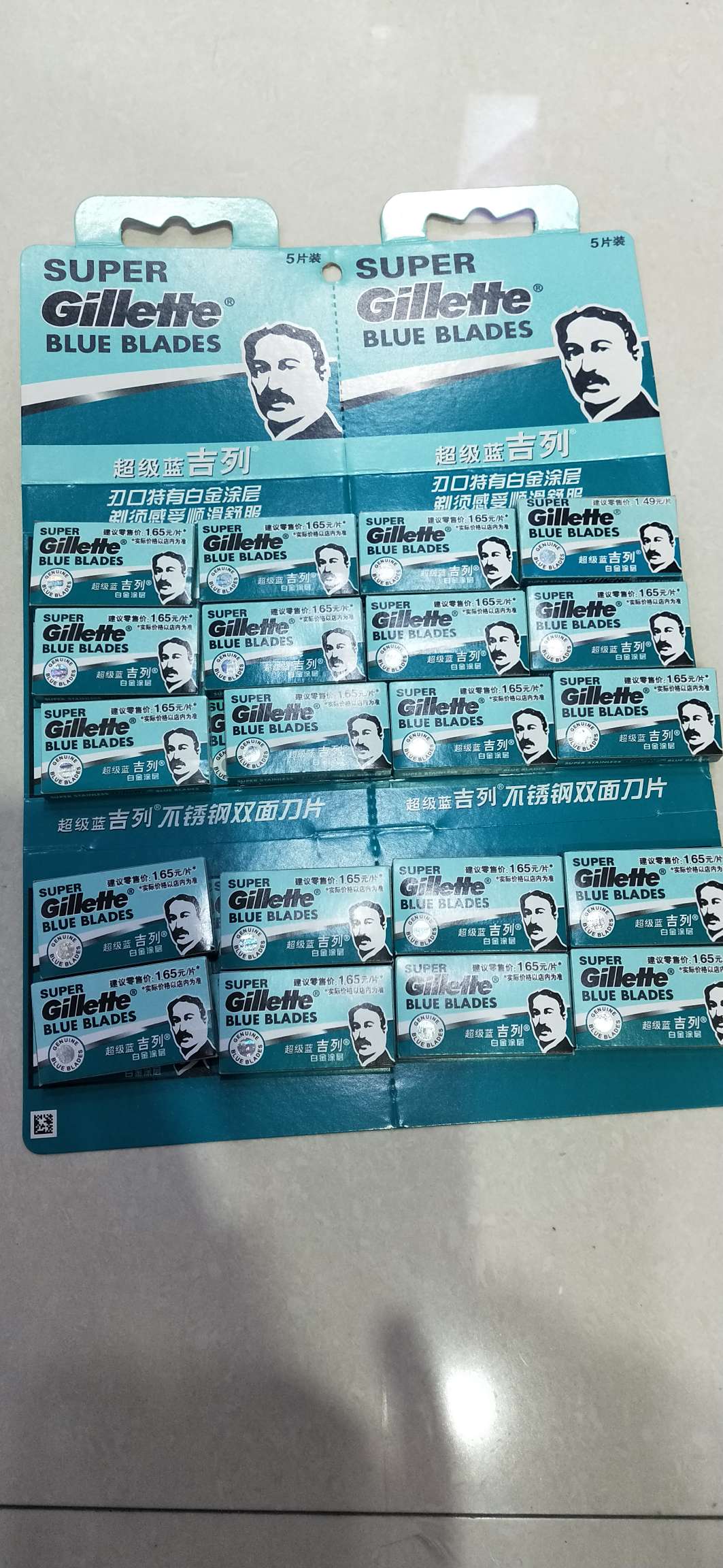 Gillette blade