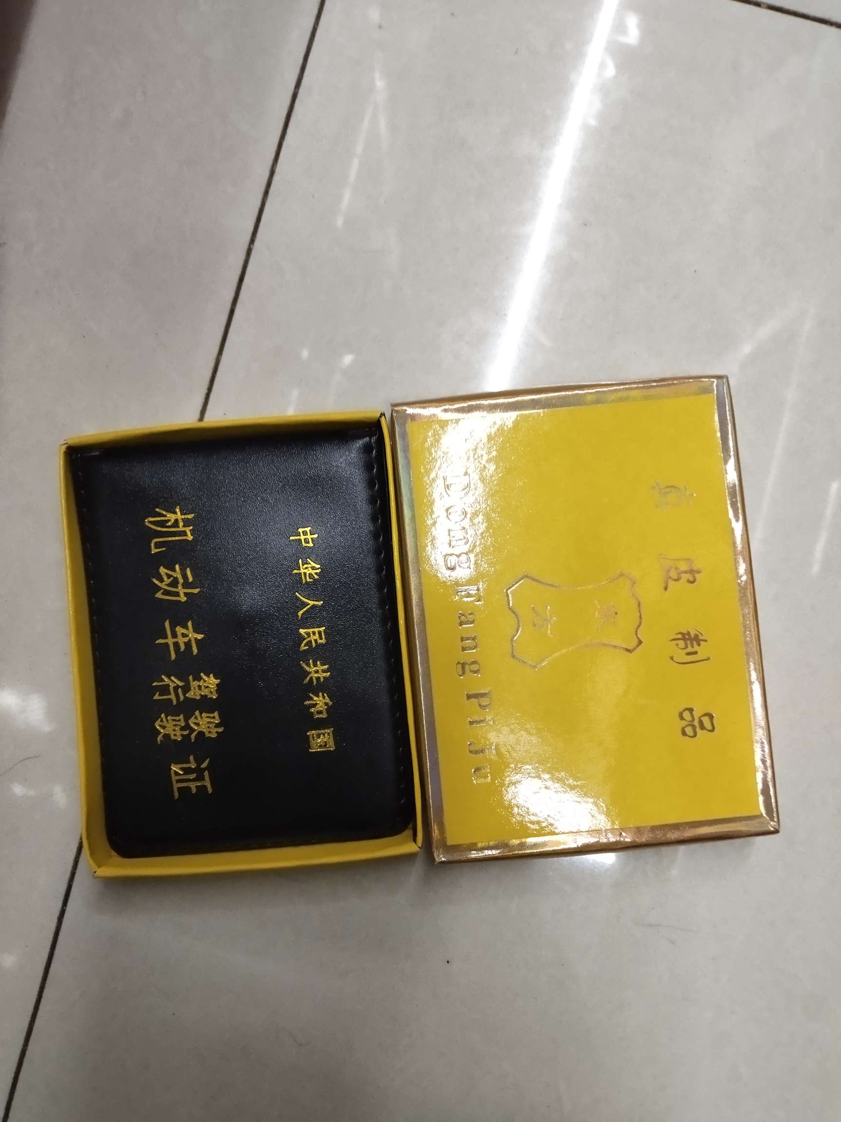 Huang He's driving license