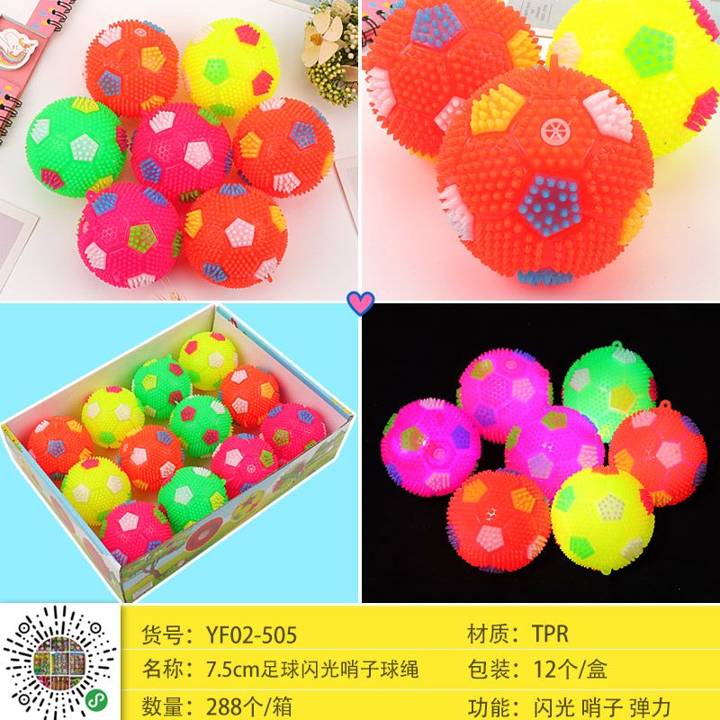 7.5cm足球闪光哨子球图