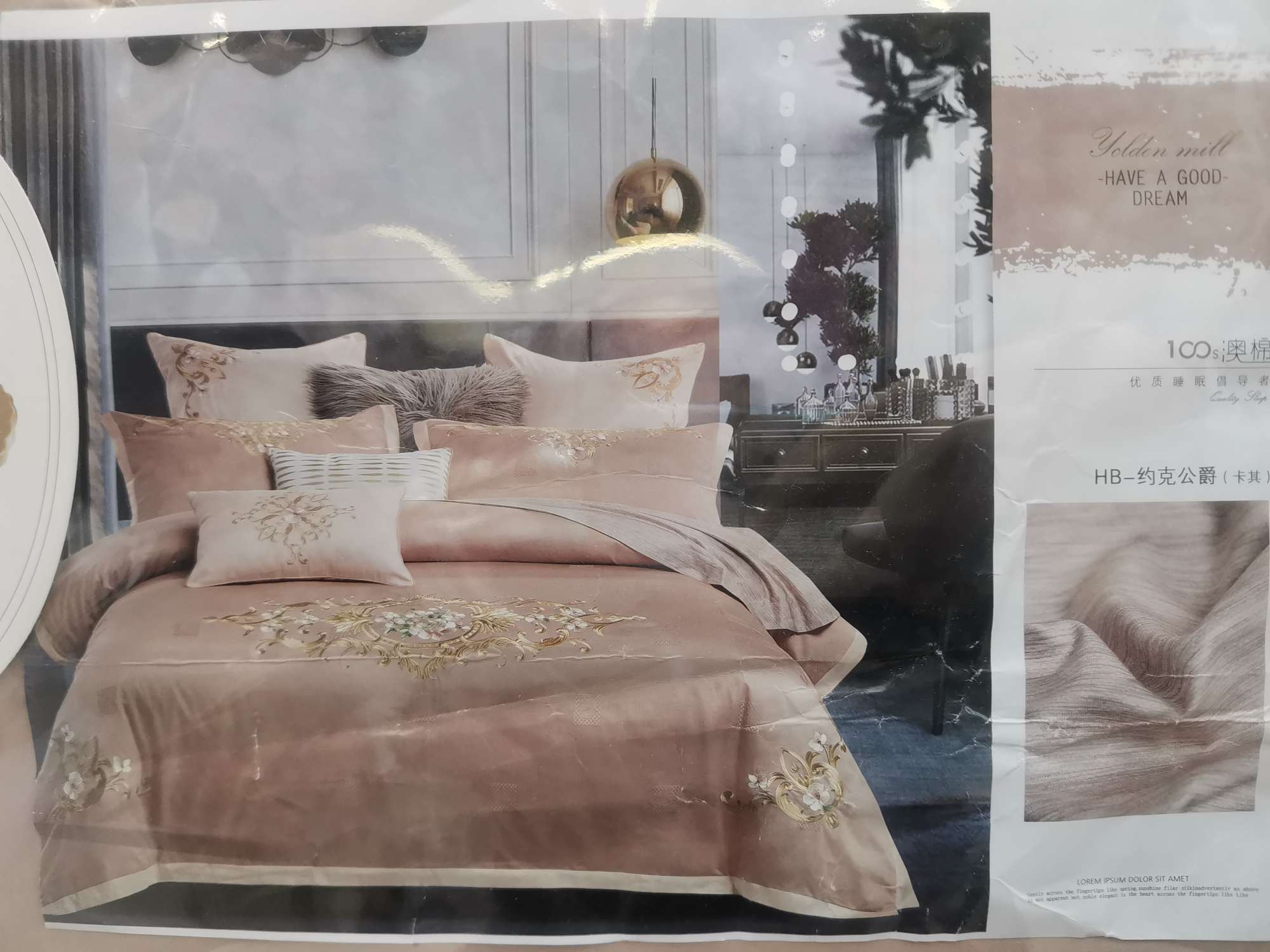 Four-Piece Khaki Bedding Set