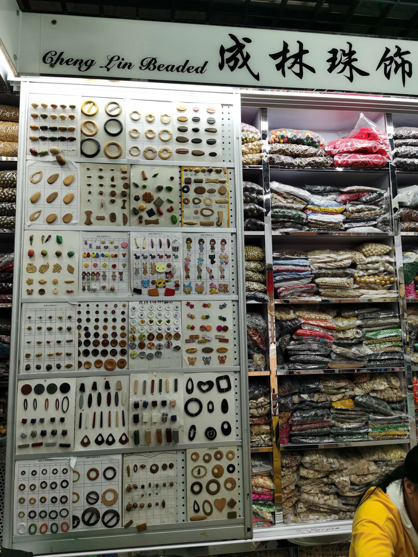 "Cheng Lin Mu Zhu" describe pic - 3