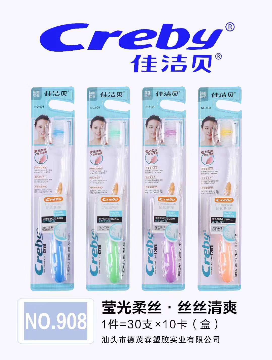 Jiajie Bay 908 Soft Bristle Toothbrush