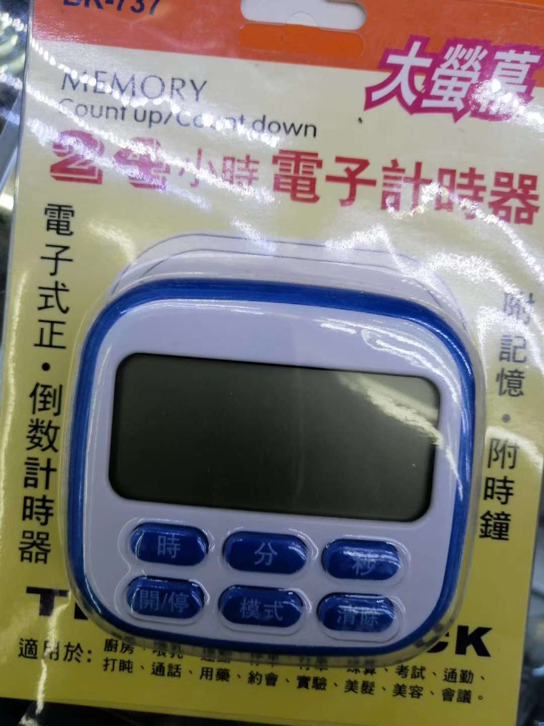 Timer with memory and clock countdown timer