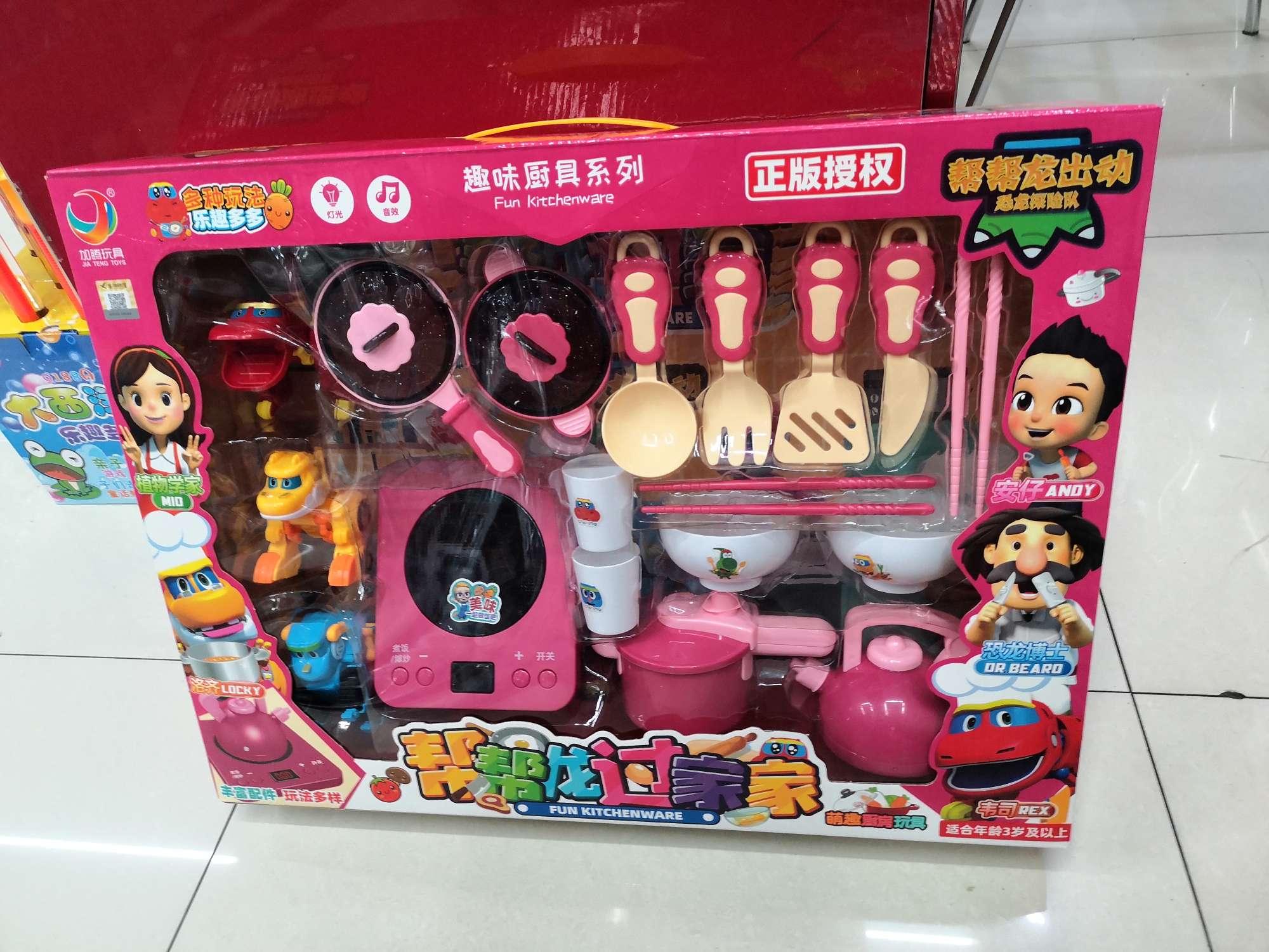 盒装帮帮龙过家家