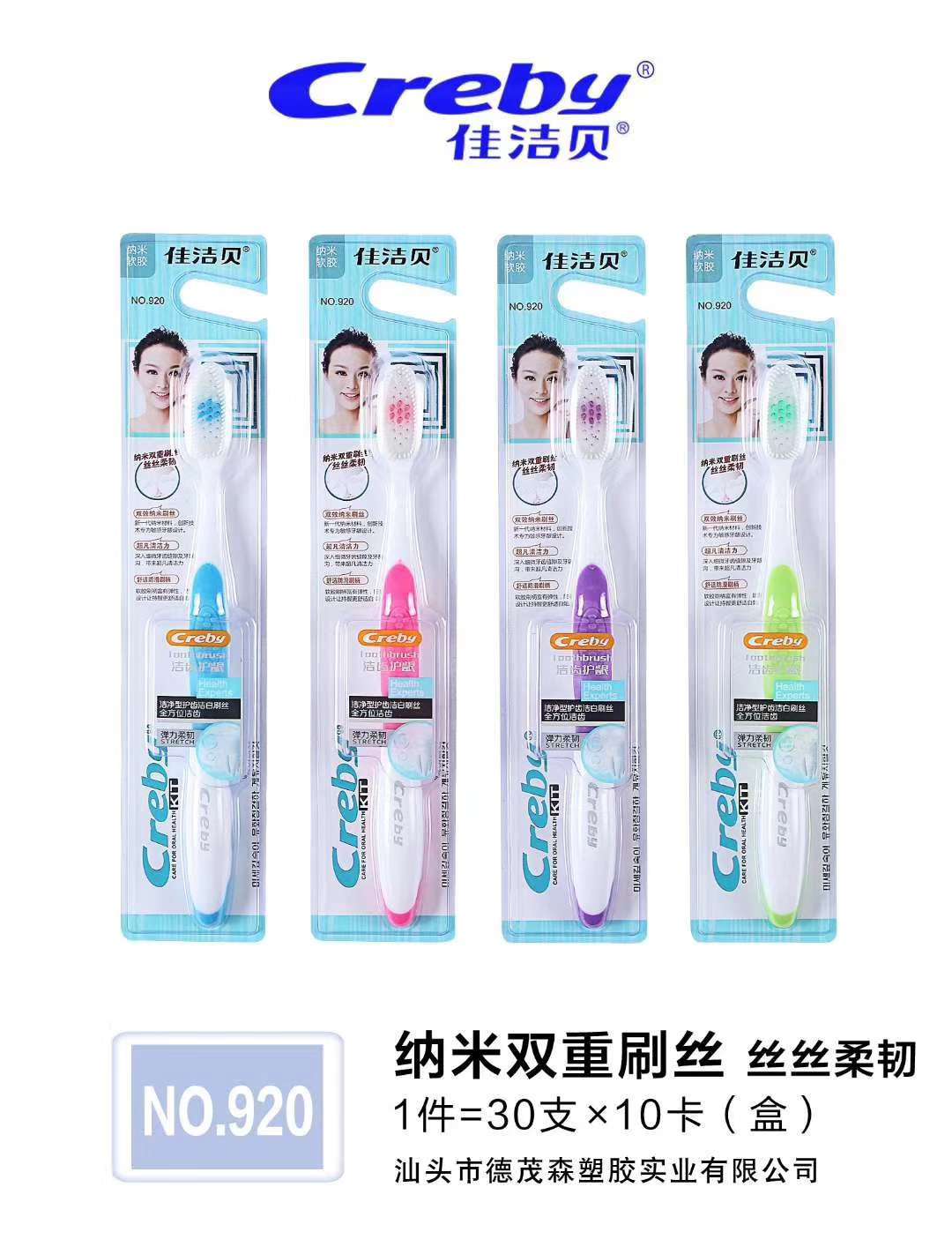 Jiajie Bay 920 Soft Bristle Toothbrush