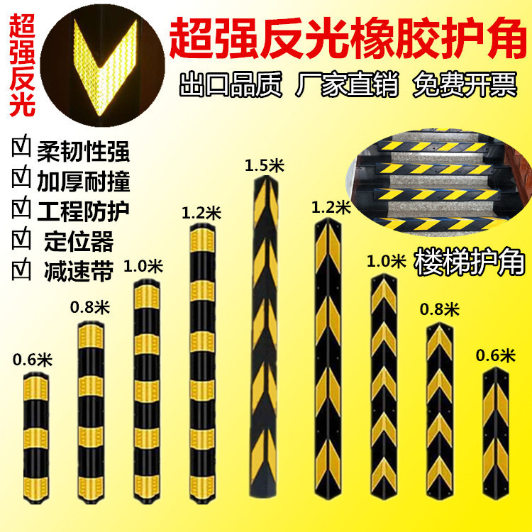 厂家直销圆角护角器防撞护角 橡胶护角器 墙面防撞条 反光护角详情图10