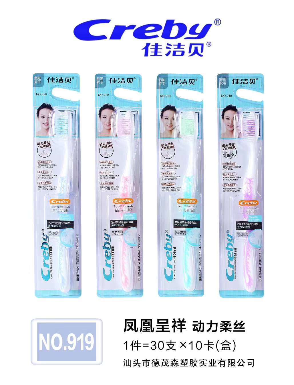 Jiajie Bay 919 Soft Bristle Toothbrush