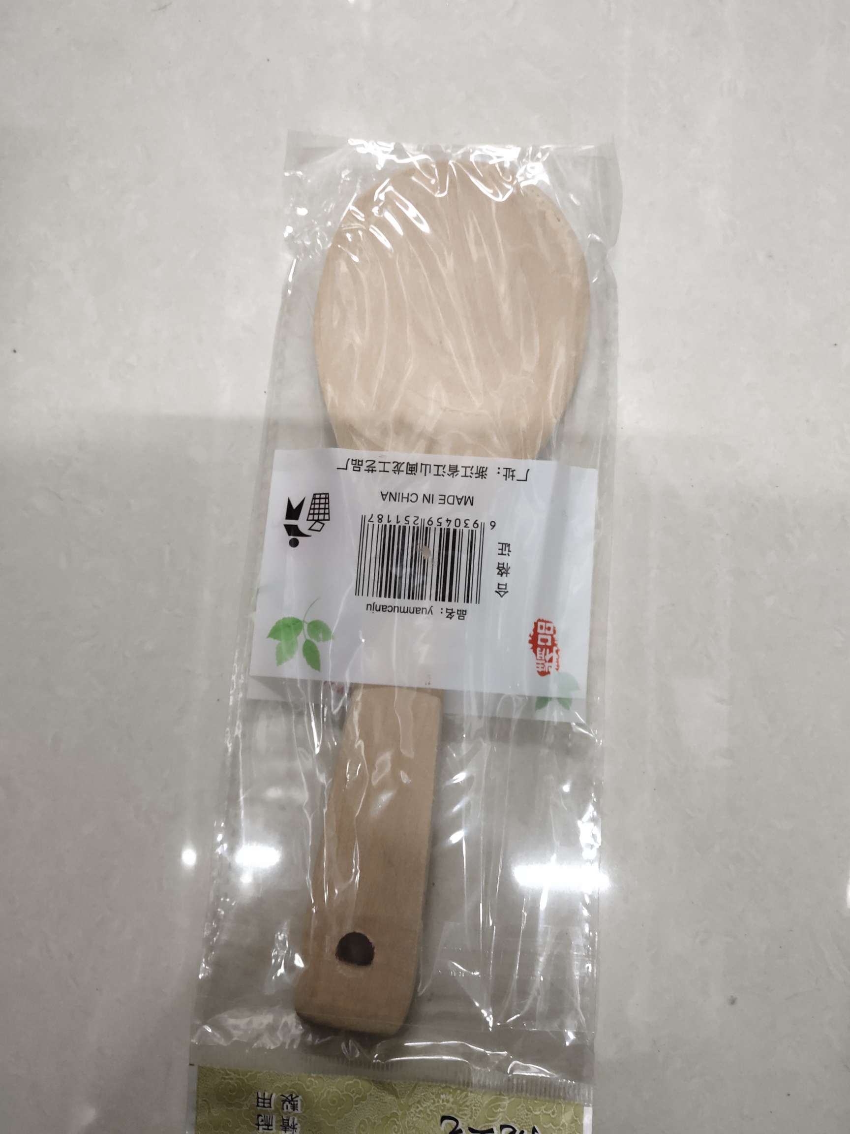 Wooden spoon