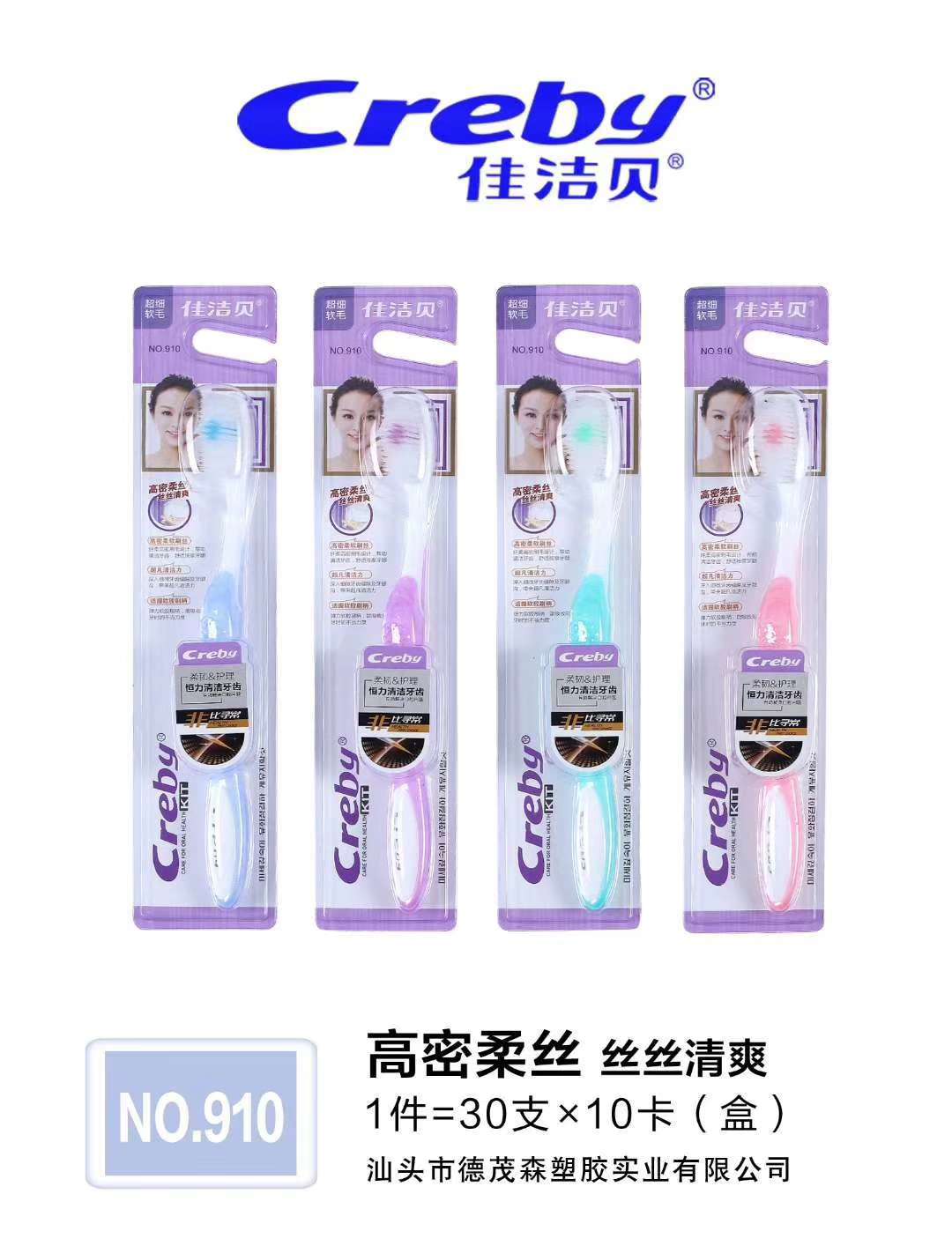 Jiajie Bay 910 Soft Bristle Toothbrush