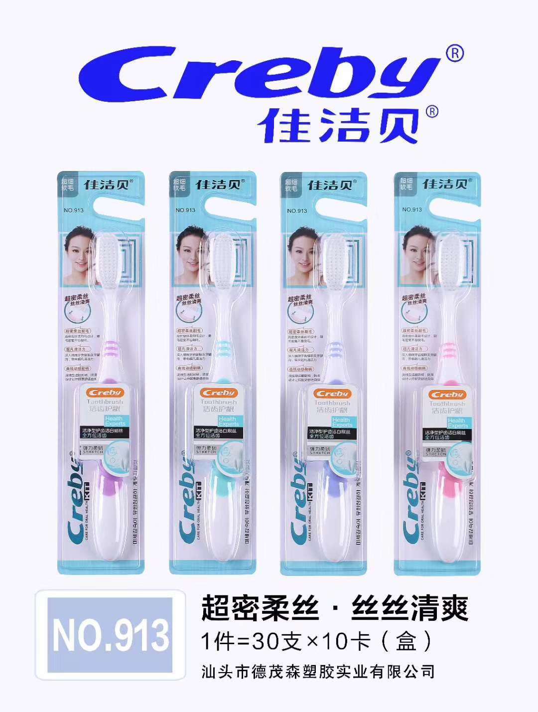 Jiajie Bay 913 Soft Bristle Toothbrush