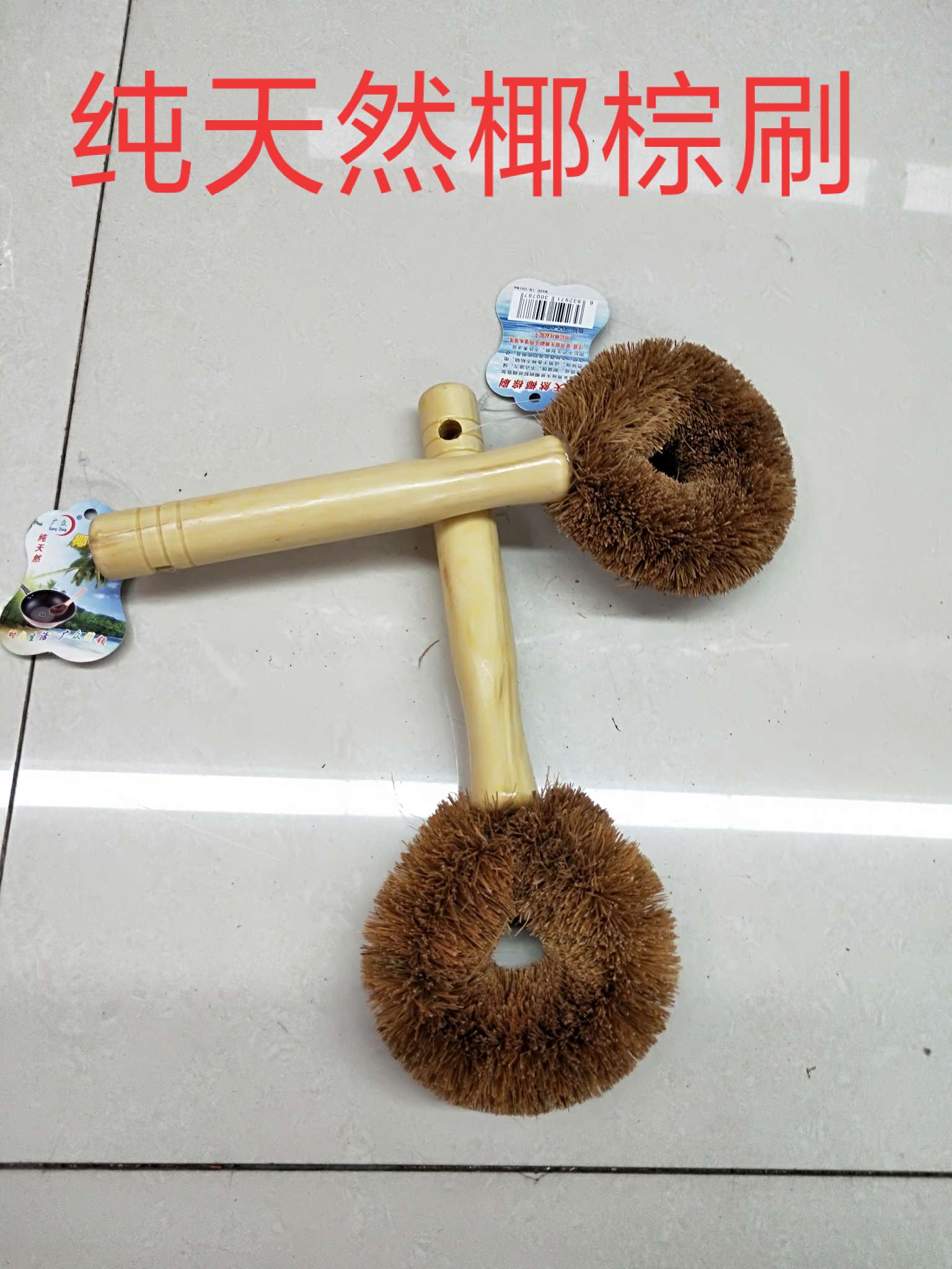 天然椰棕锅刷木柄不沾油厨房木刷洗锅刷刷锅神器长柄刷锅刷子