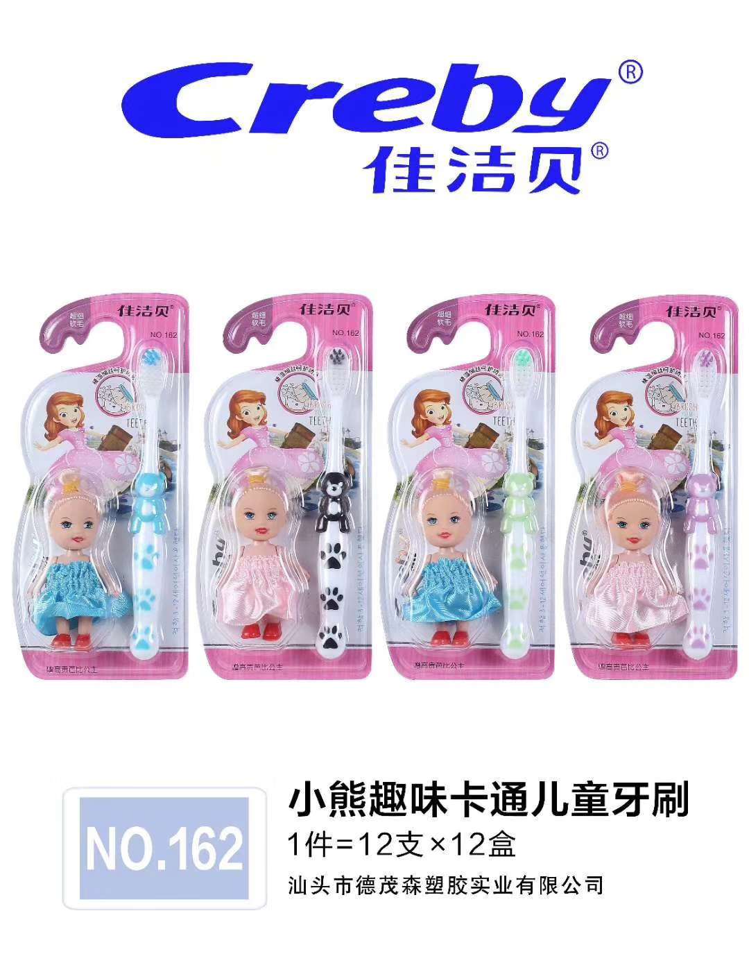 Jiajie Bay 162 Soft Bristle Toothbrush For Children