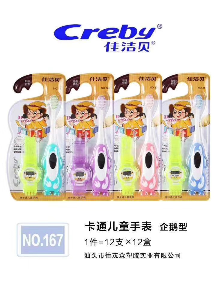 Jiajie Bay 167 Soft Bristle Toothbrush For Kids