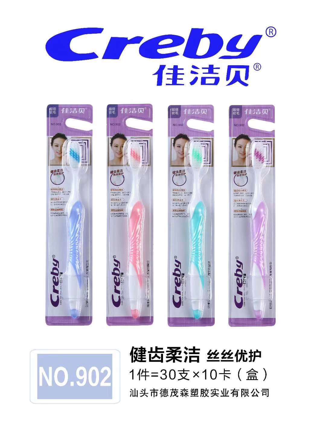 Jiajie Bay 902 Soft Bristle Toothbrush