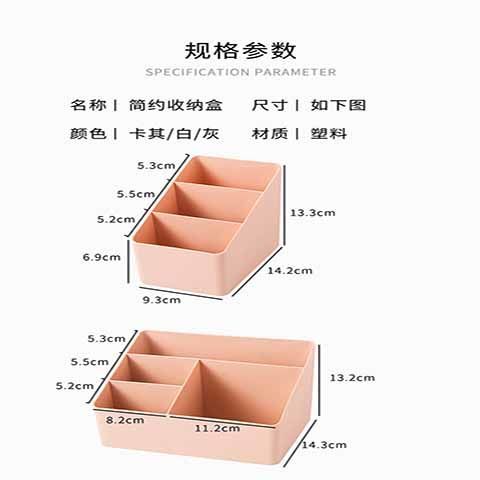 桌面化妆品收纳盒客厅多格遥控器杂物储物盒梳妆台化妆盒整理盒详情图5