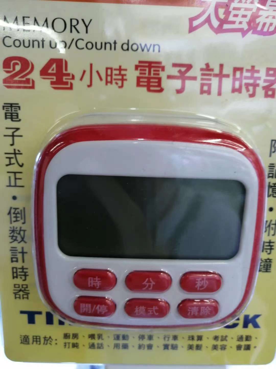 Timer with memory and clock countdown timer Specification image