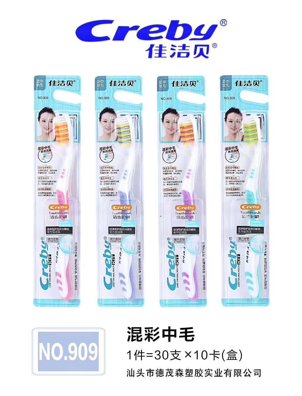 Jiajie Bay 909 Neutral Bristle Toothbrush