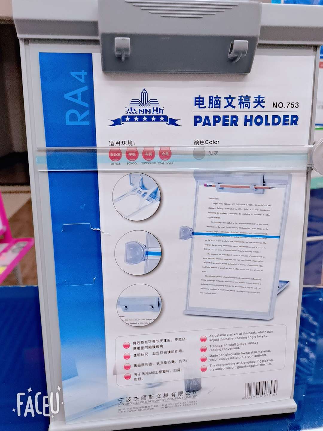 电脑夹