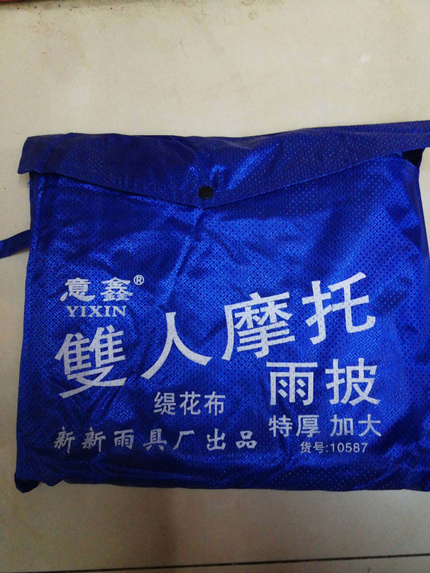 双人雨披细节图