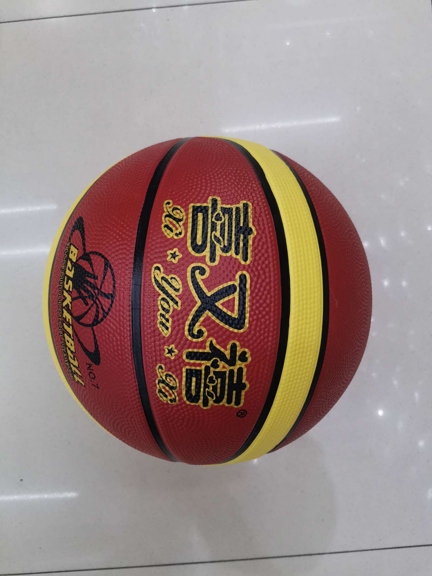 喜又禧篮球