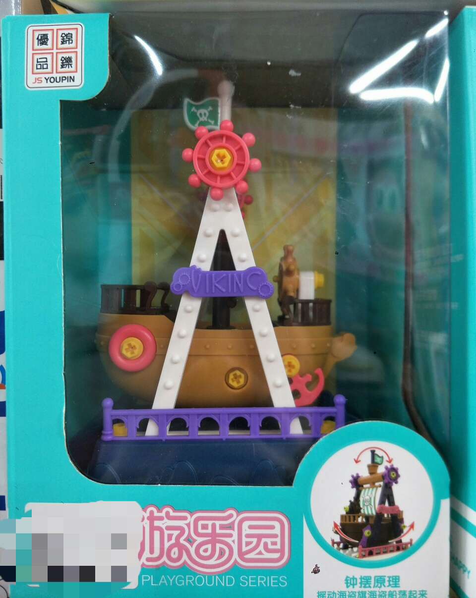 盒装拆装海盗船