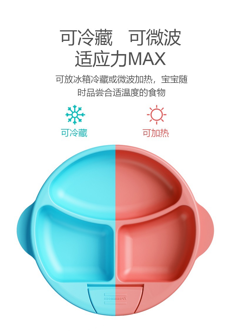 儿童餐具吸盘分隔餐盘产品图