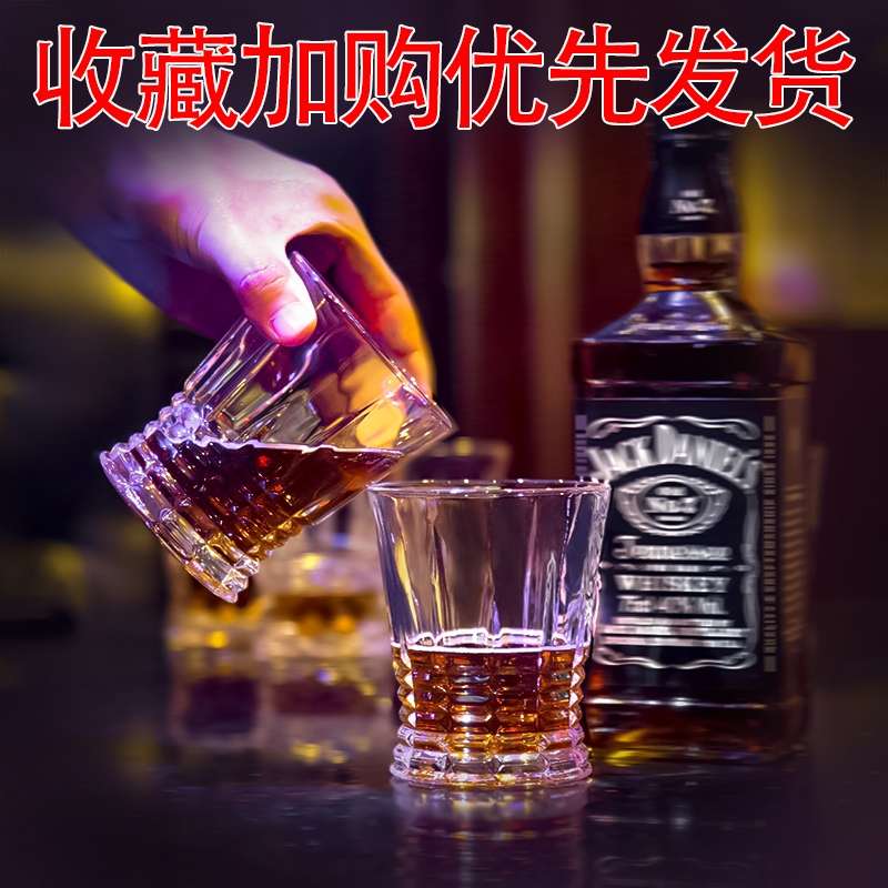洋酒杯套装威士忌酒杯创意欧式玻璃水杯家用古典杯烈酒杯啤酒杯子详情6