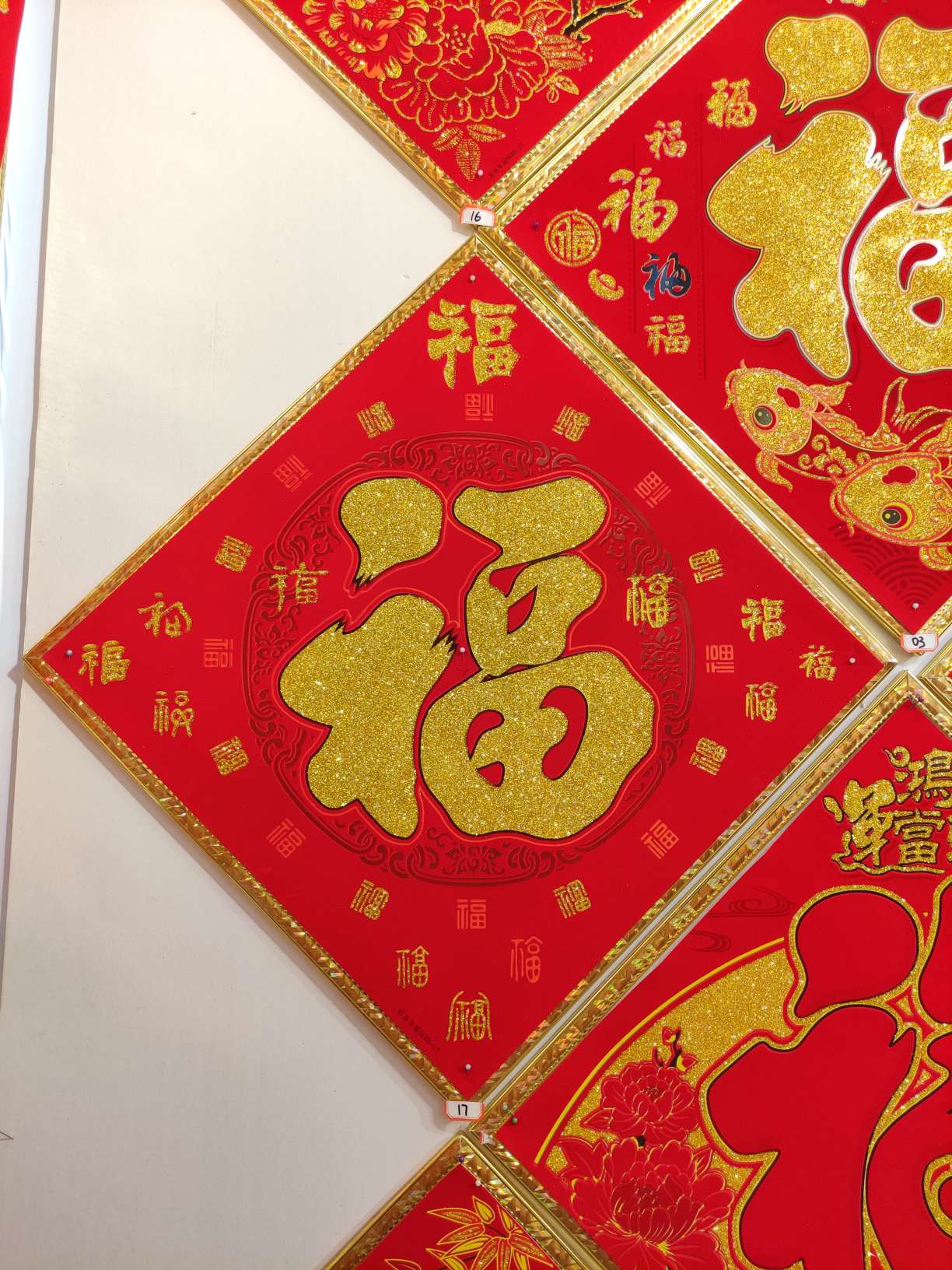 金粉绒布福字图