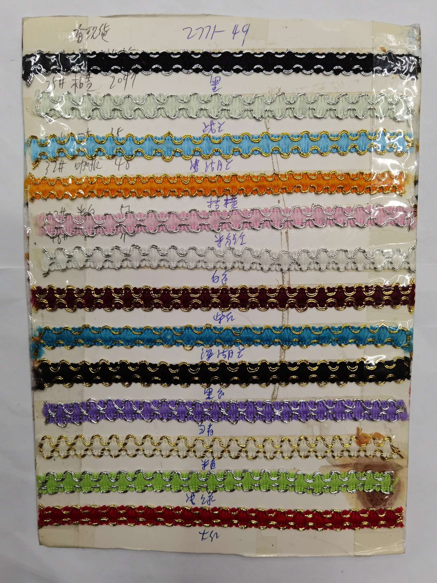 小双s形花边详情图5