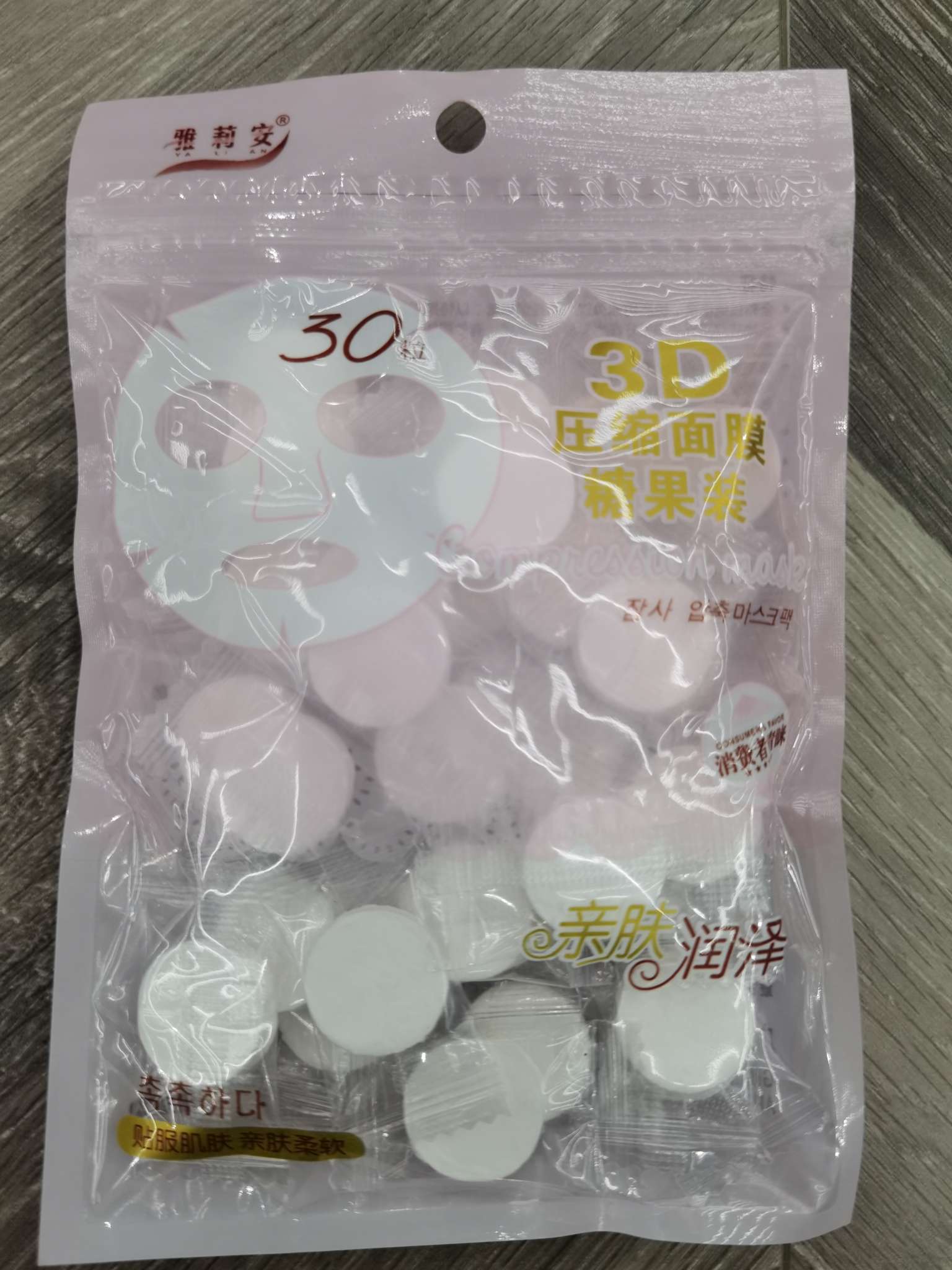 雅莉安Y-1230压缩面膜