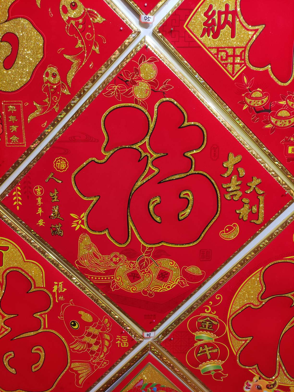 金粉绒布福字10