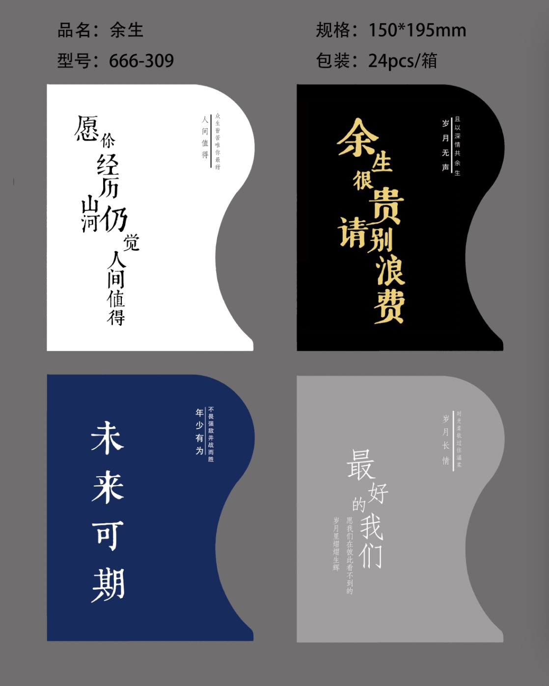 多色伸缩书立（余生）