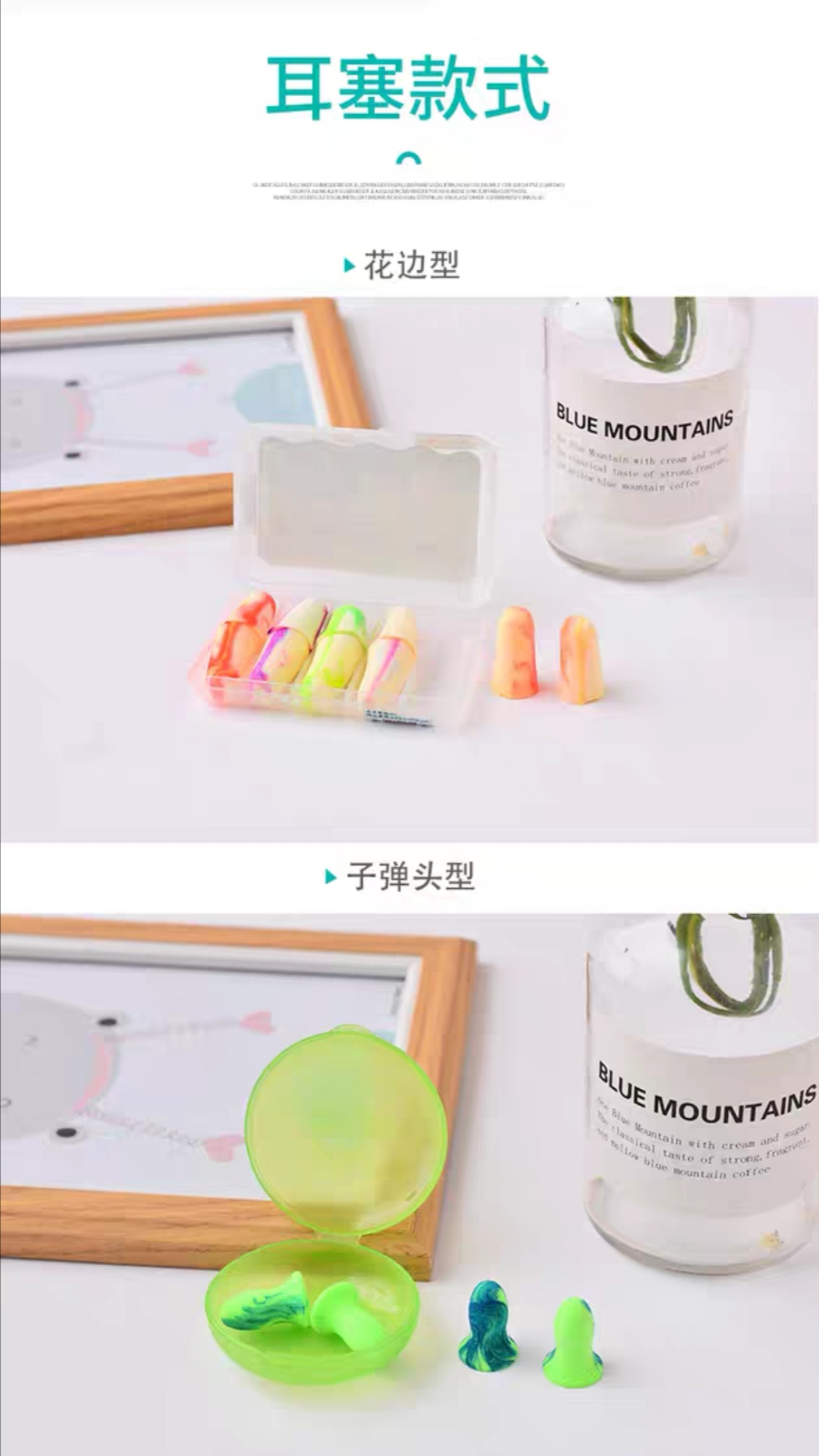 Acoustic Earplugs