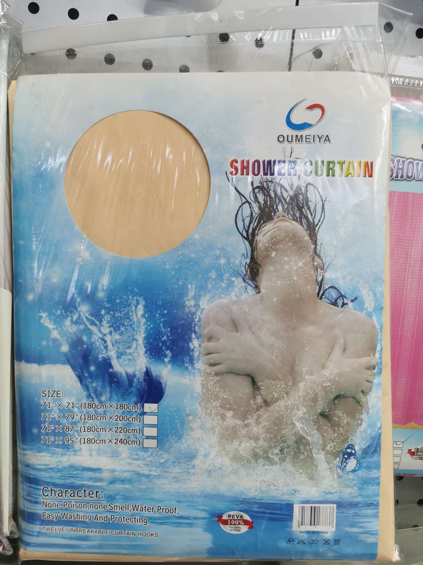 Large Package Solid Color Shower Curtain
