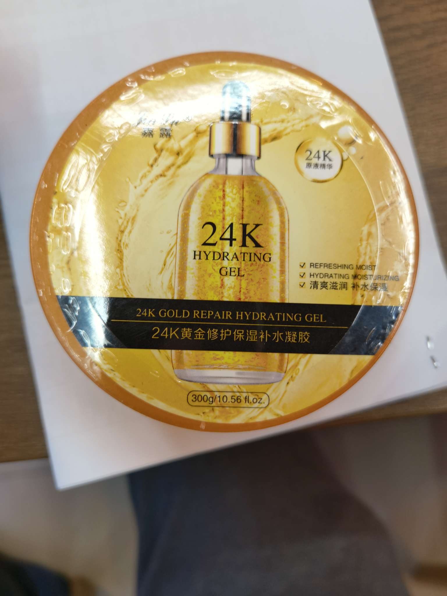 24K黄金修护保湿补水凝胶身体油