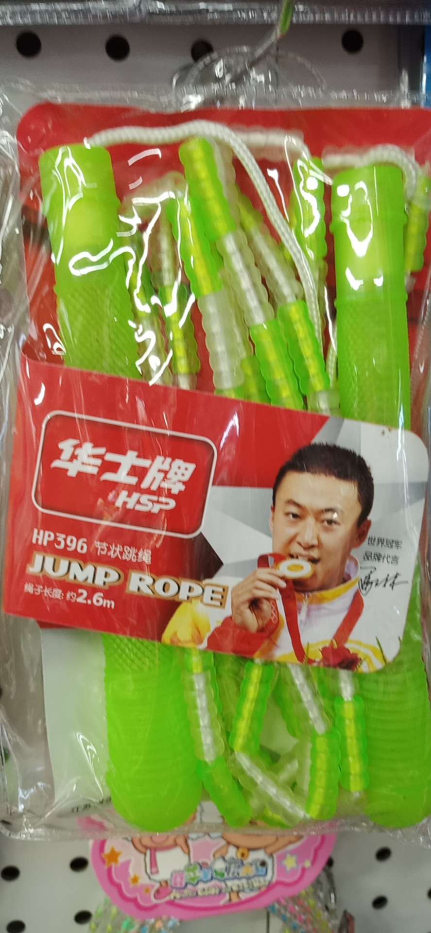 钢丝跳绳