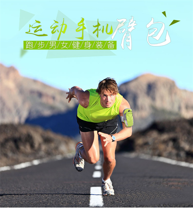 户外运动手机臂包跑步登山骑行手机包白底实物图