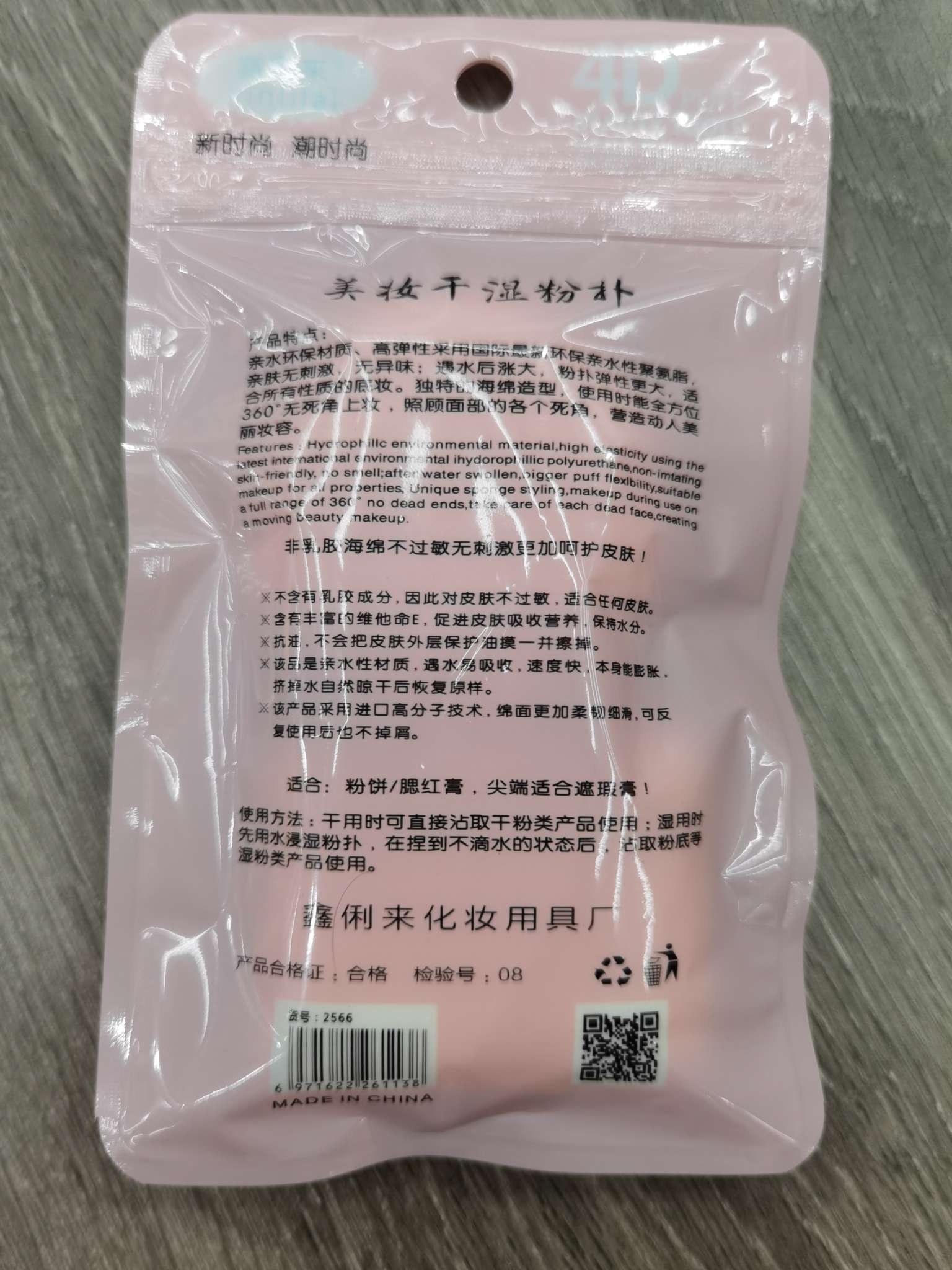 2,566 square and round ribbons Specification image