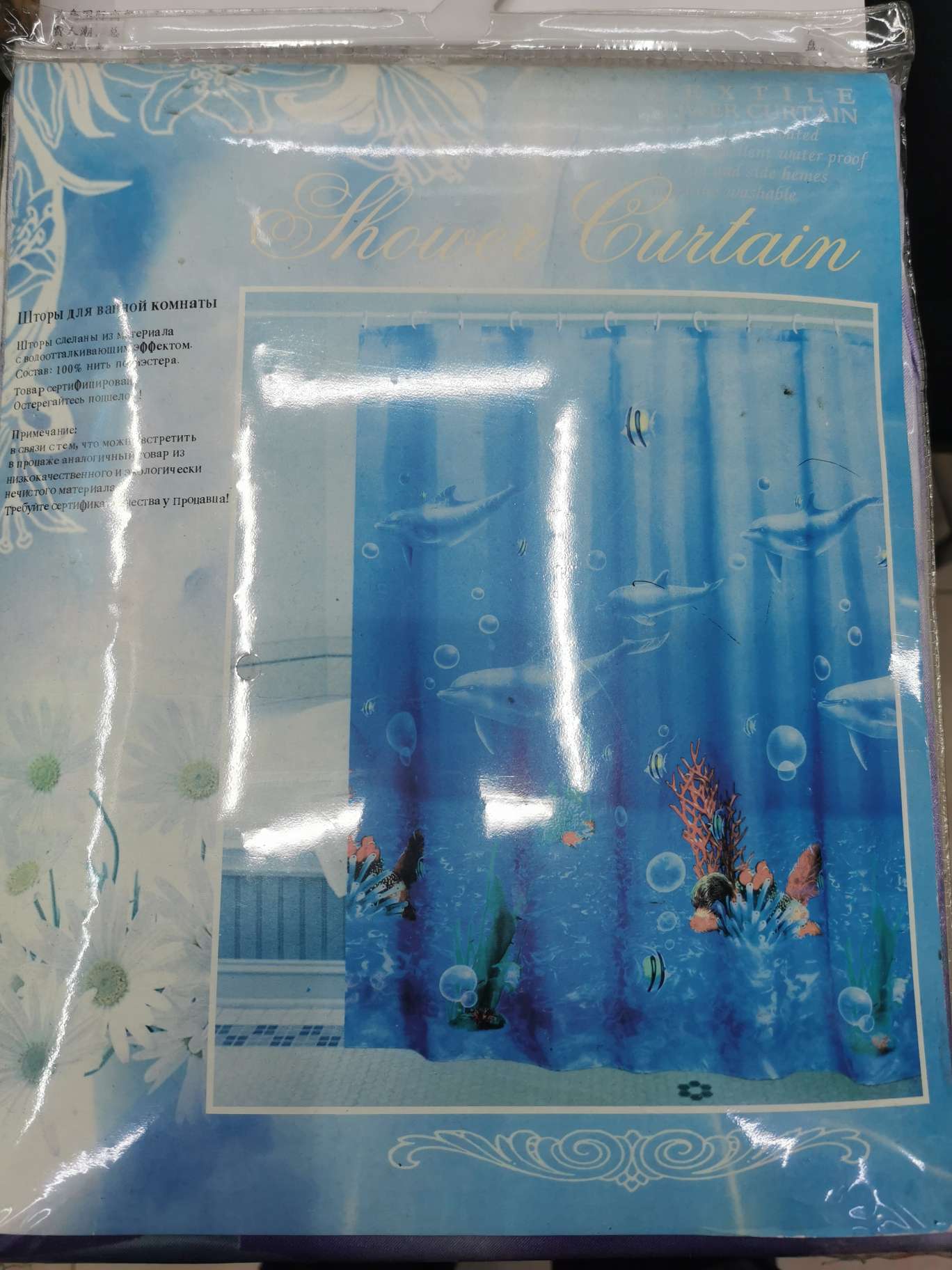 大卡包装浴帘