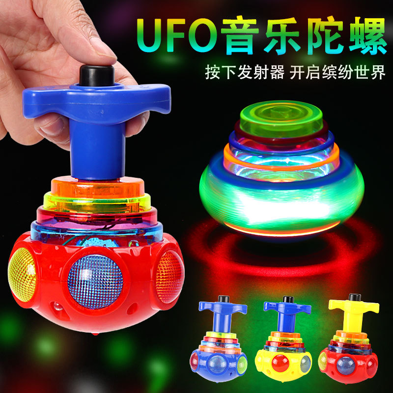The colorful UFO music gyroscope will sing with light shining gyroscope thumbnail