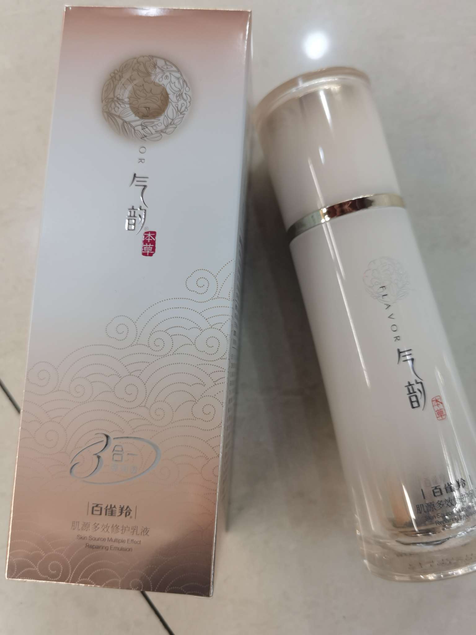 肌源多效修复乳液产品图