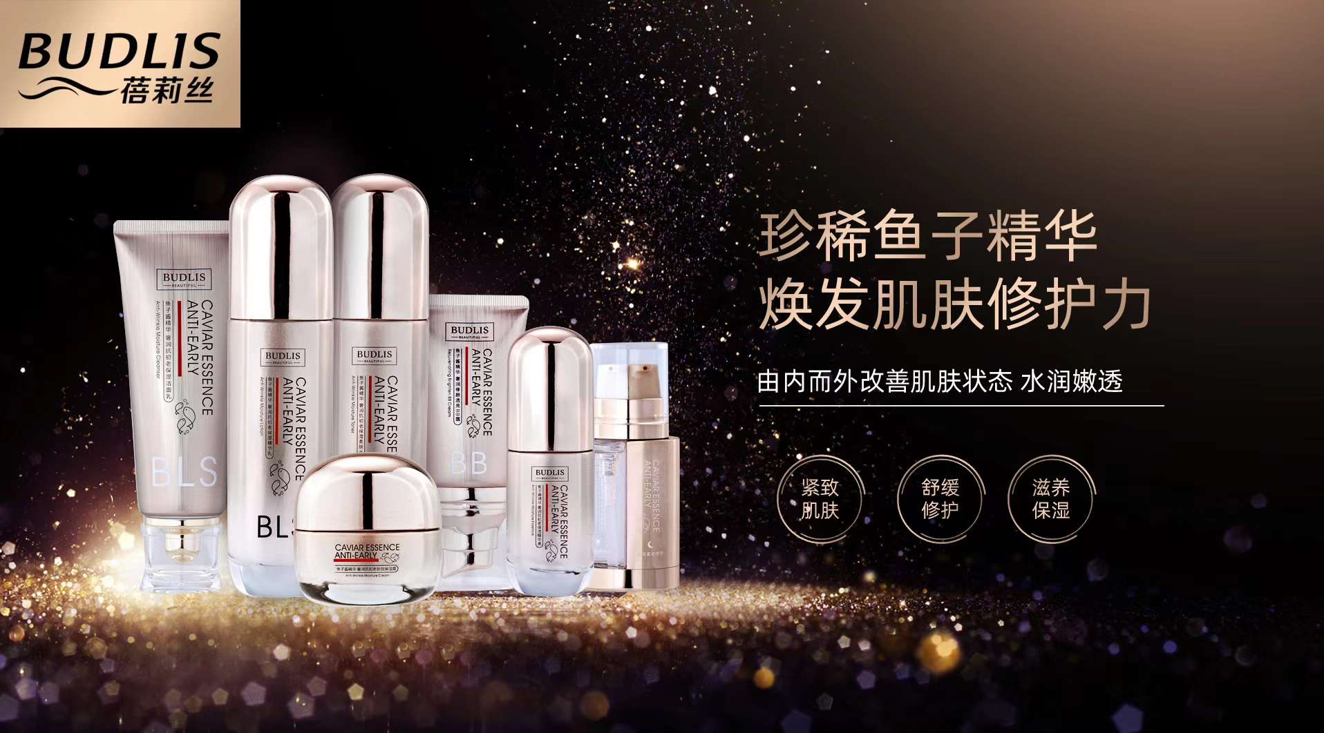 鱼子酱/抗初老/精华细节图