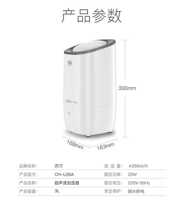 Ultrasonic Humidifier Sh3042 White full figure