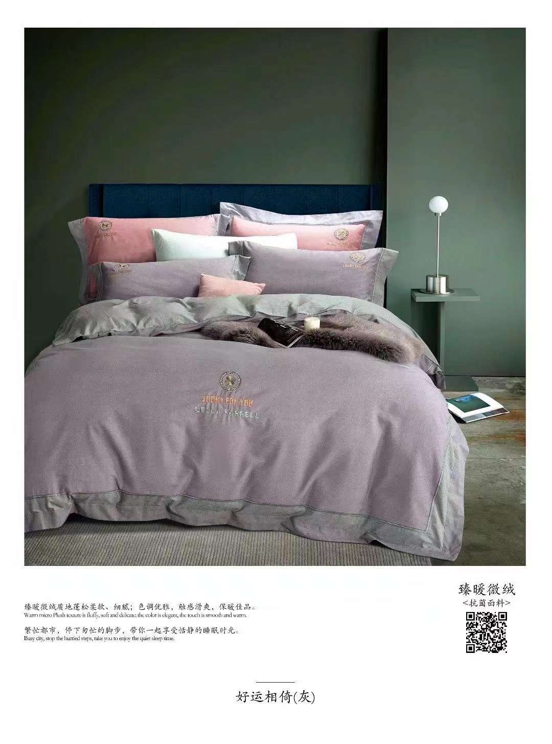 新款四件套 素雅淡紫