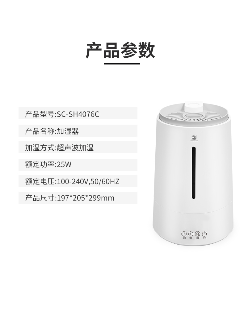 Ultrasonic Humidifier Sh4076c details Picture