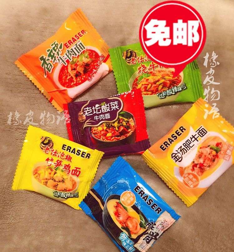 橡皮物语辛拉面泡面老坛酸菜香辣牛肉面方便面创意搞笑食玩橡皮擦
