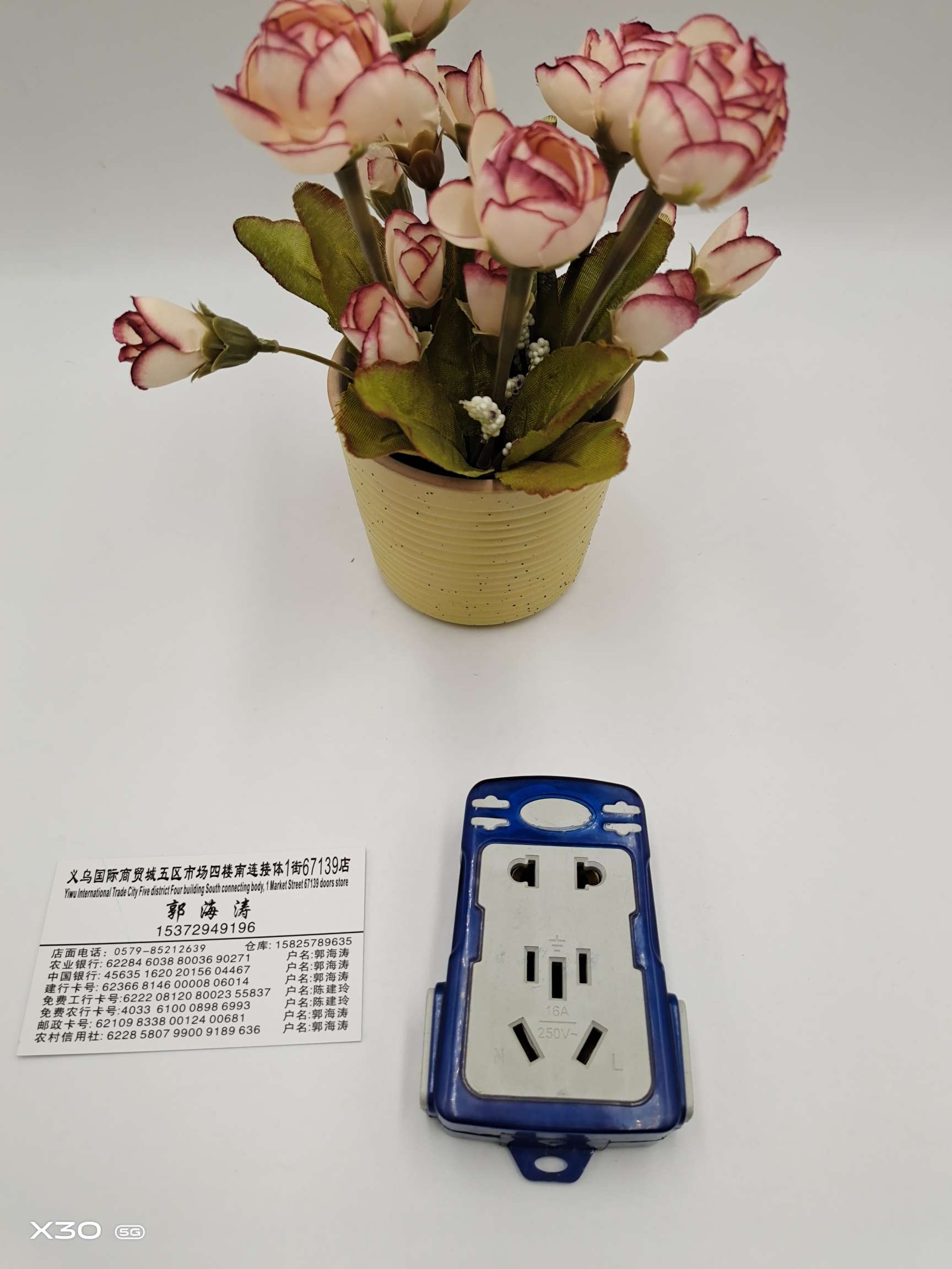 地拖王插座